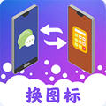 手机桌面图标隐藏软件