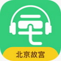 故宫讲解电子导游app