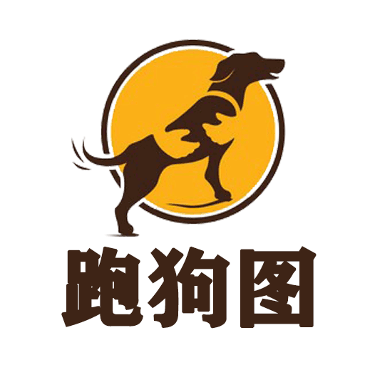 跑狗图app官方版