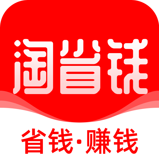 淘货省钱券福利app