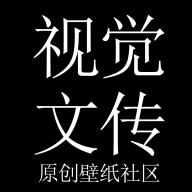 视觉文传app安卓最新版