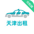 天津出租司机端app