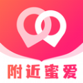 附近蜜爱app安卓免费版