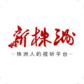 新株洲app官方版