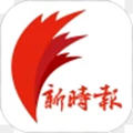 新时报app最新版