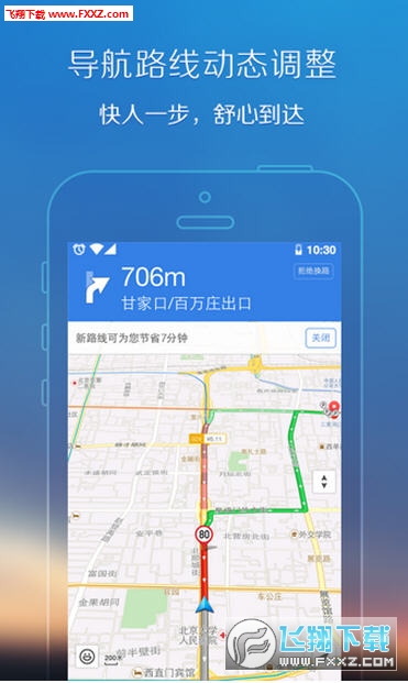 腾讯地图APP