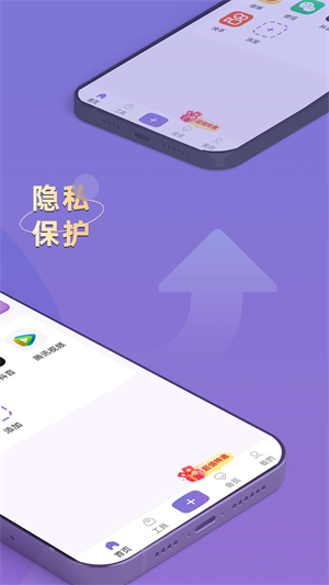 应用隐藏专家下载安装最新版2025