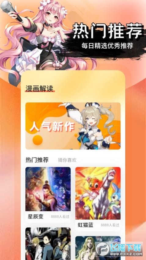 梦漫彩画板app官方版截图1