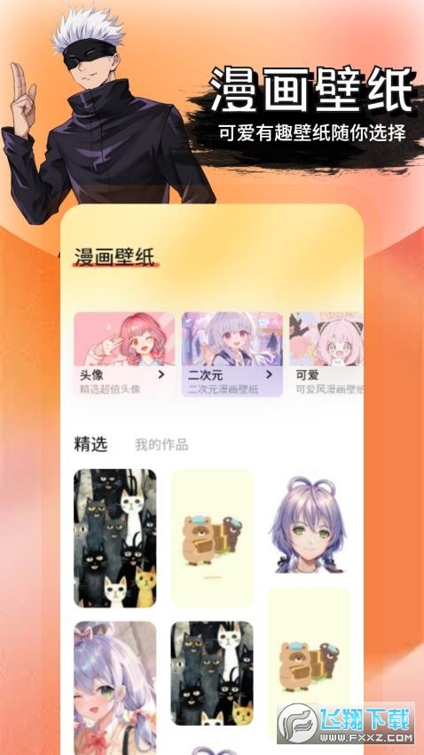 梦漫彩画板app官方版截图1