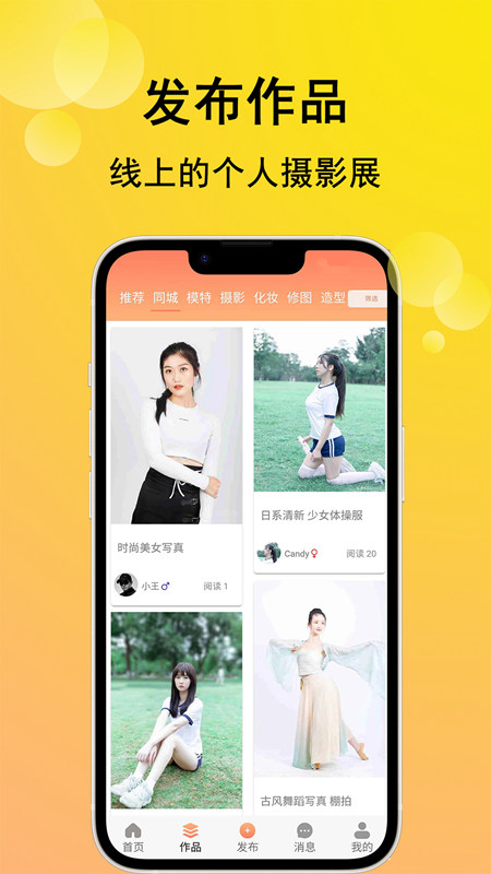 咔咔约拍app官方最新版