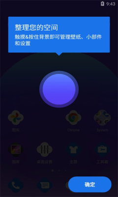 Cool R Launcher最新版本截图1