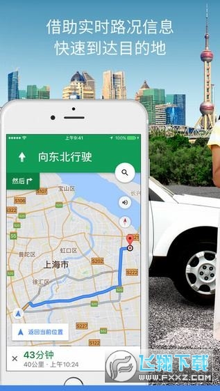 谷歌地图中文版app最新版