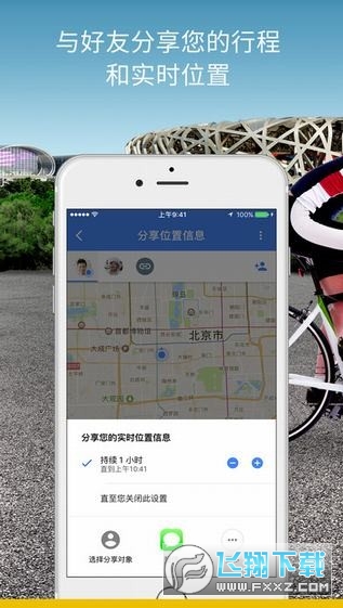 谷歌地图中文版app最新版