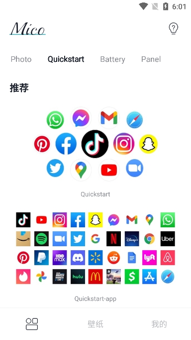 Mico锁屏壁纸app免费下载2025最新版截图1