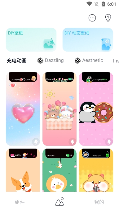 Mico锁屏壁纸app免费下载2025最新版截图1