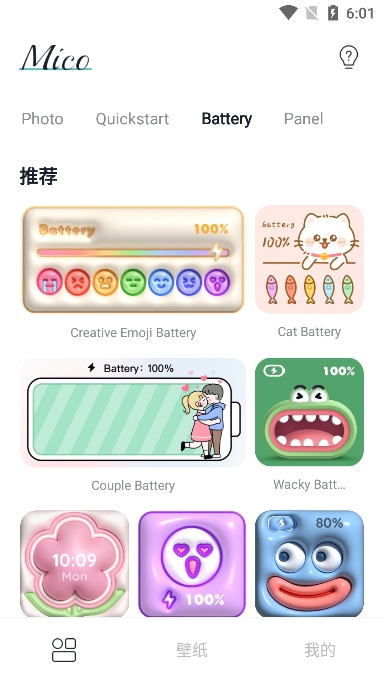 Mico锁屏壁纸app免费下载2025最新版截图1