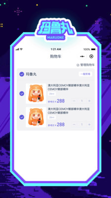 玛鲁丸日淘谷子app官方版