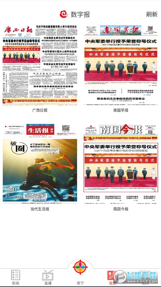 广西云app