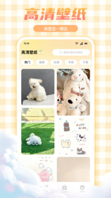 妖爱壁纸高清版下载官方正版截图1