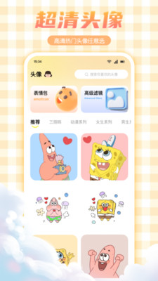 妖爱壁纸高清版下载官方正版截图1