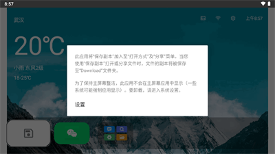 小柚桌面电视版下载安装2025最新版截图1