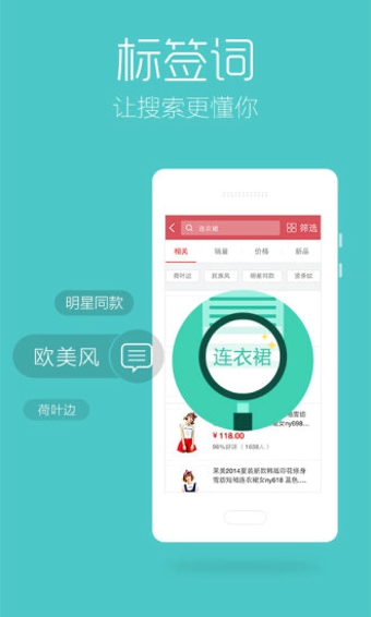 京东商城安卓版截图1