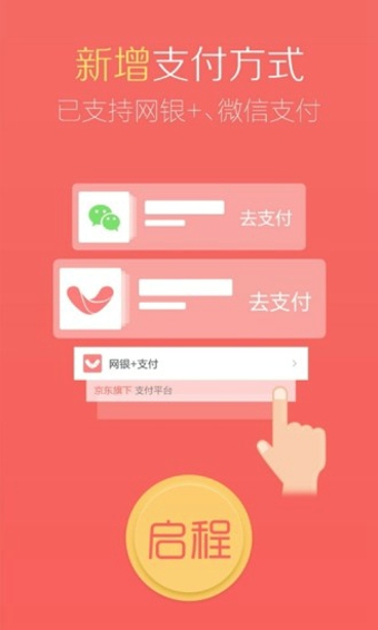 京东商城安卓版截图1