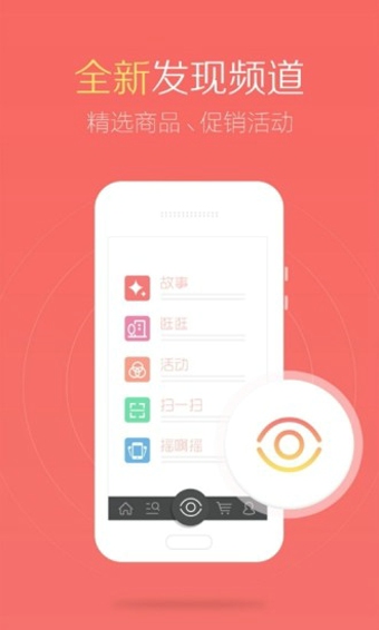 京东商城安卓版截图1