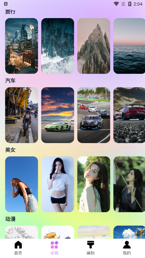Lookuspro壁纸app官方版截图1