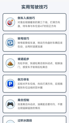 星途导航官方版