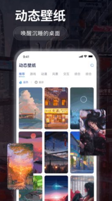 哇叽壁纸引擎app手机版截图1