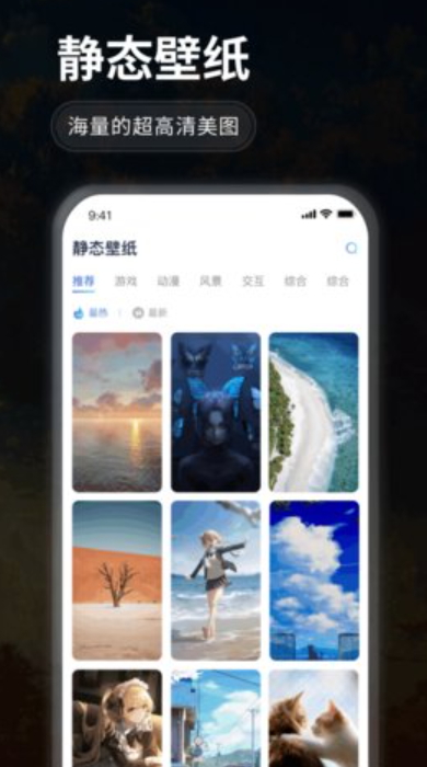 哇叽壁纸引擎app手机版截图1