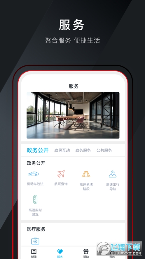 诗画浦江app