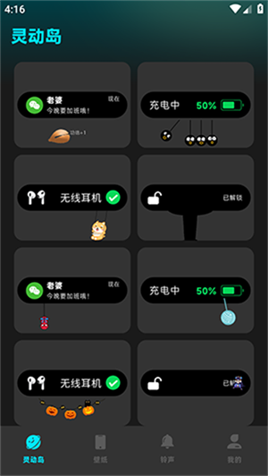 灵动坞小组件app下载最新版2025截图1