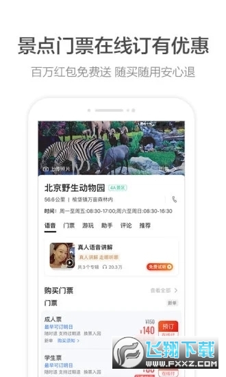 高德地图谷歌版截图1