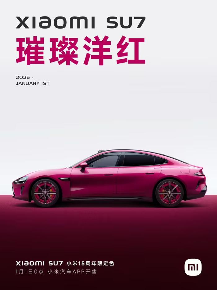 小米SU7主题免费下载官方版(Themes)截图1