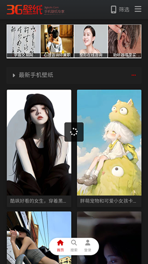 3G壁纸app下载2025最新版本截图1