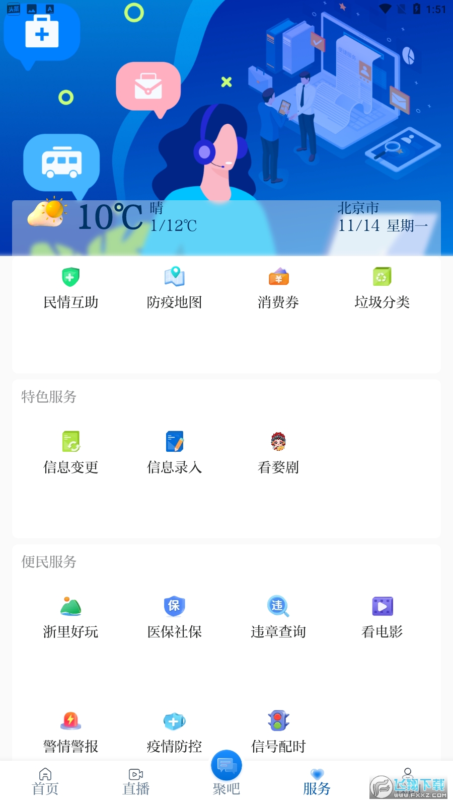金彩云app最新版