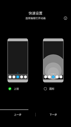 New Launcher启动器app安卓版截图1