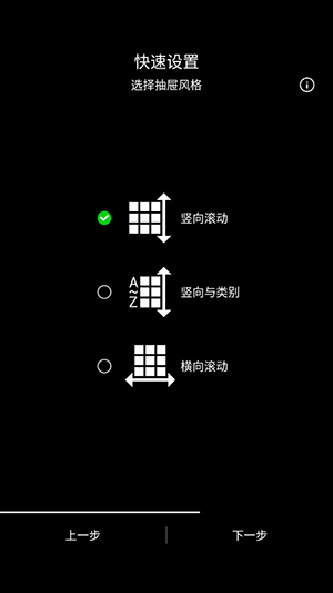 New Launcher启动器app安卓版截图1