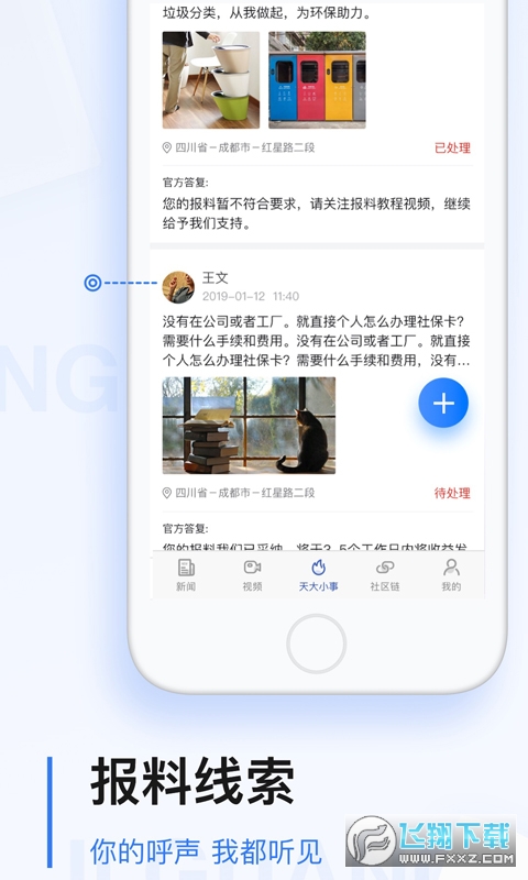 极光新闻下载手机版最新版本