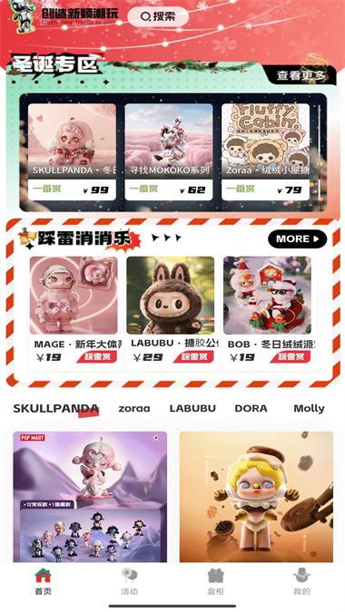 潮集抽盒机软件最新版截图1