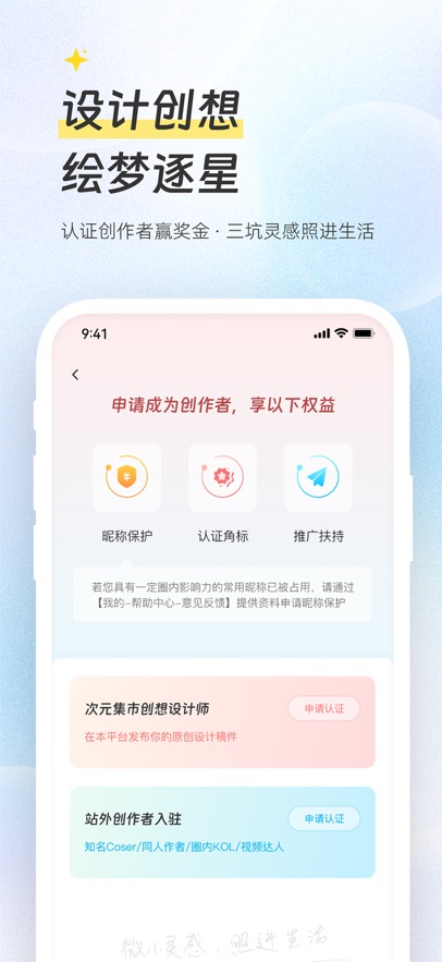 次元集市app官方正版
