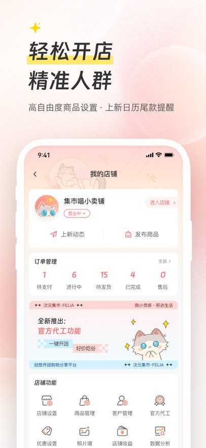 次元集市app官方正版