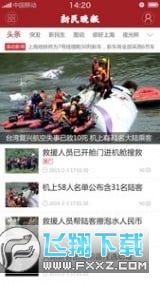 新民晚报电子版在线阅读