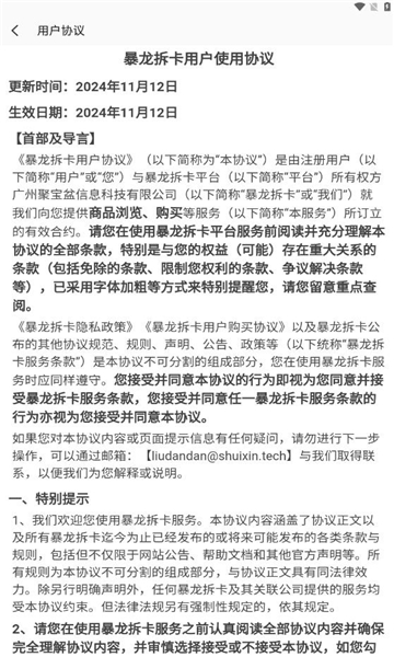 暴龙拆卡盲盒软件最新版截图1