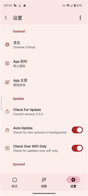 Iconify图标库app官方版截图1