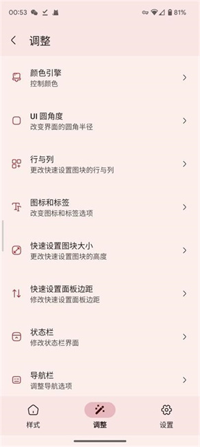 Iconify图标库app官方版截图1