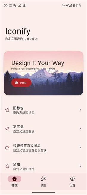Iconify图标库app官方版截图1