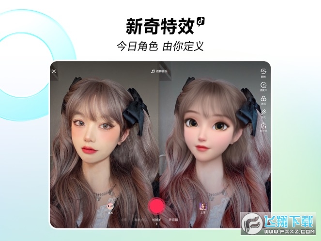 抖音平板版下载软件安装包截图1
